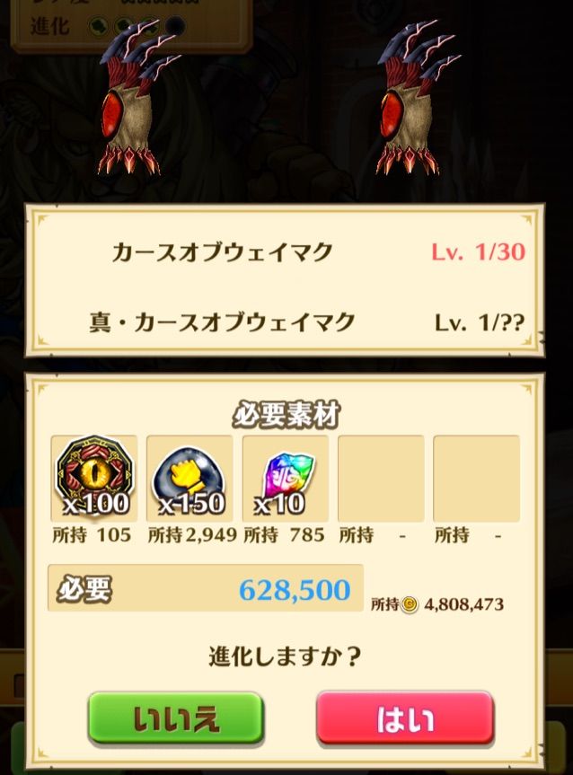 白猫 さっそく呪われし拳をゲット まぁぼの白猫研究所