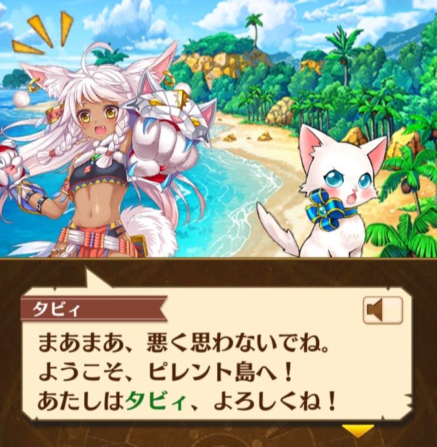 白猫 第10章開幕直前でジモ島攻略ミッションが延長 これは まぁぼの白猫研究所 白猫 第10章開幕直前でジモ島攻略ミッションが延長 これは まぁぼの白猫研究所