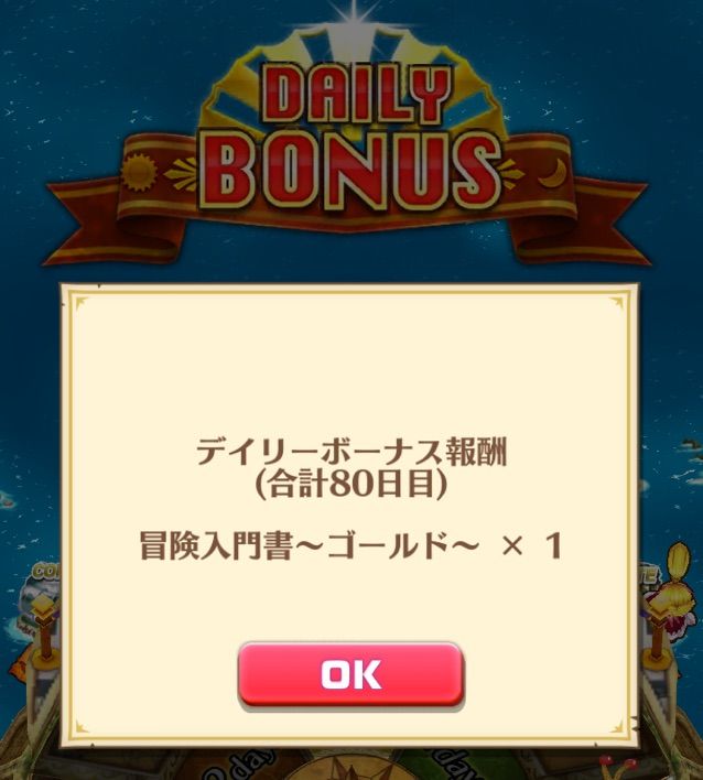 白猫 開始80日のタウンとボックス まぁぼの白猫研究所 白猫 開始80日のタウンとボックス まぁぼの白猫研究所