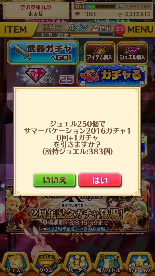 白猫 待たされまくった夏ガチャ開始直後に引いた結果 まぁぼの白猫研究所 白猫 待たされまくった夏ガチャ開始直後に引いた結果 まぁぼの白猫研究所