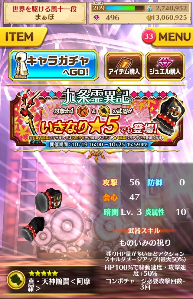 白猫 九条霊異記トワセツナの武器ガチャ結果 奇跡も魔法もあるんだよ まぁぼの白猫研究所 白猫 九条霊異記トワセツナの武器ガチャ結果 奇跡も魔法もあるんだよ まぁぼの白猫研究所