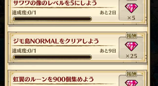 白猫 第10章開幕直前でジモ島攻略ミッションが延長 これは まぁぼの白猫研究所