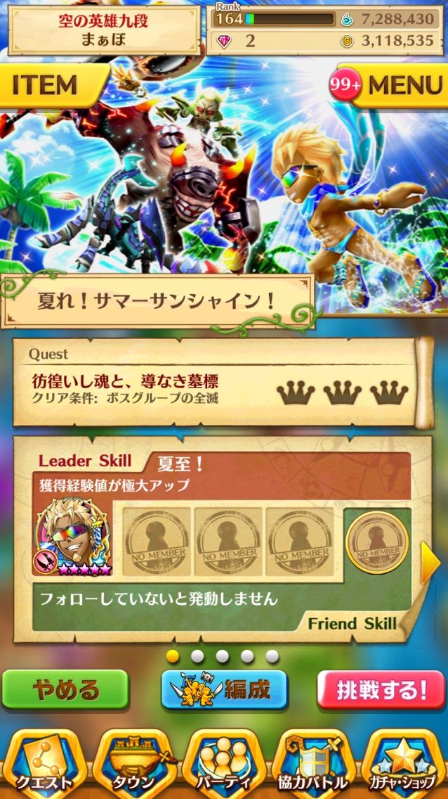 白猫 サマー サマー サマー 攻略 サマーソウルつええ まぁぼの白猫研究所