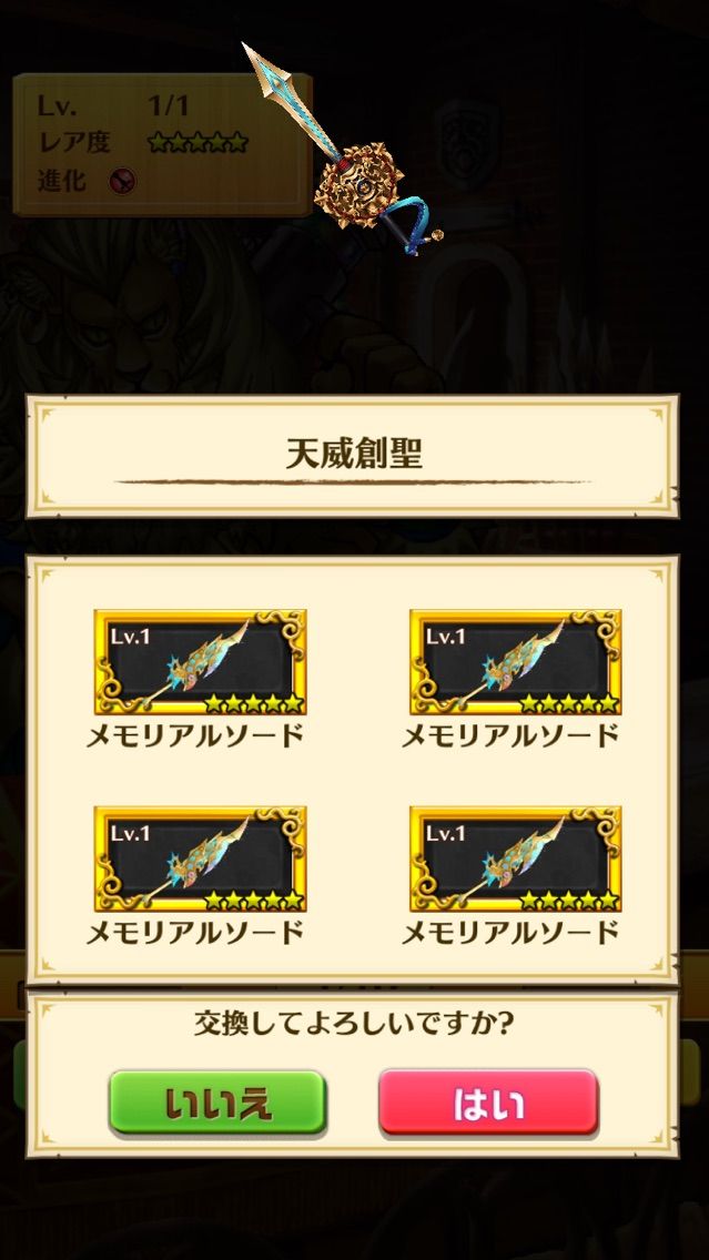 白猫 武器交換 九条２トワ まぁぼの白猫研究所