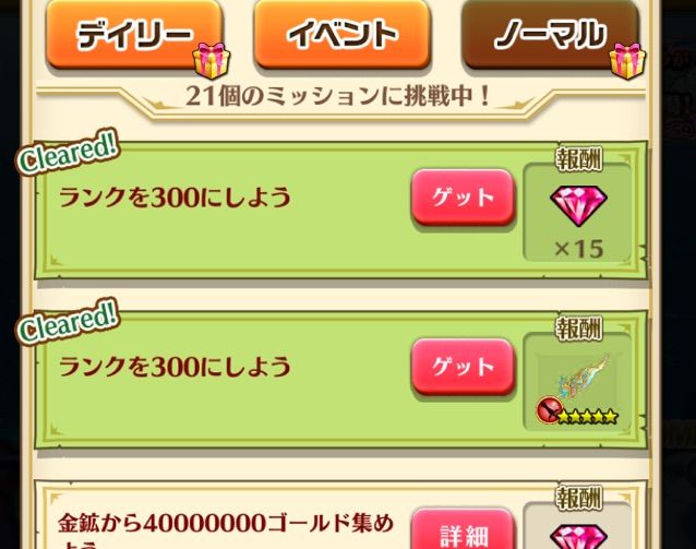 白猫 ランク300達成 まぁぼの白猫研究所 白猫 ランク300達成 まぁぼの白猫研究所