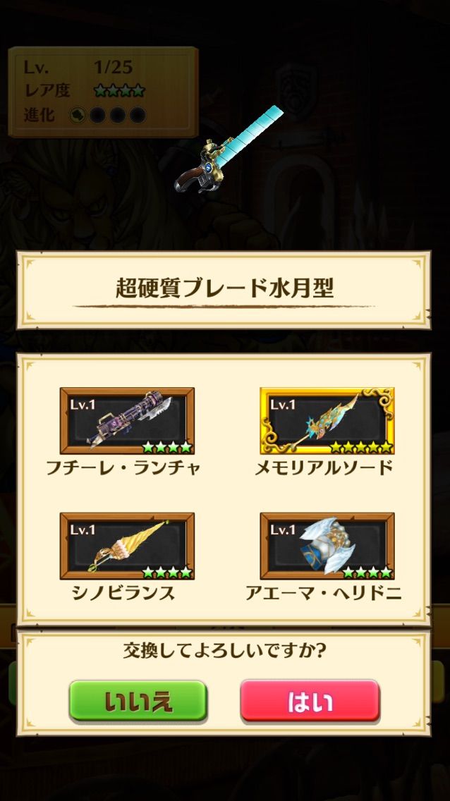 白猫 ミカサの武器スキルがひどいｗｗｗ まぁぼの白猫研究所
