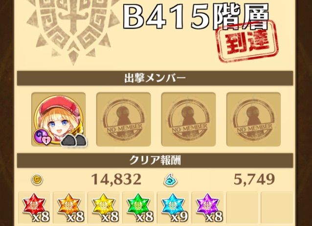 白猫 無限ダンジョン攻略 401 500f完全制覇まで まぁぼの白猫研究所 白猫 無限ダンジョン攻略 401 500f完全制覇まで まぁぼの白猫研究所