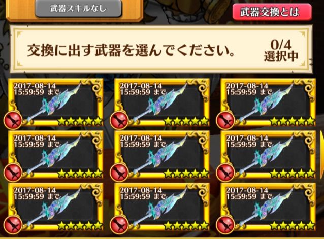白猫 アイリスの武器やっとキター ってこれ まぁぼの白猫研究所 白猫 アイリスの武器やっとキター ってこれ まぁぼの白猫研究所