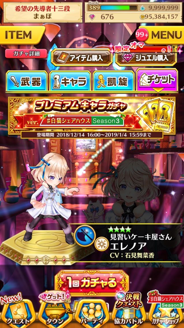 白猫 シェアハウス3ガチャ 追撃 やっぱり黒 まぁぼの白猫研究所 白猫 シェアハウス3ガチャ 追撃 やっぱり黒 まぁぼの白猫研究所