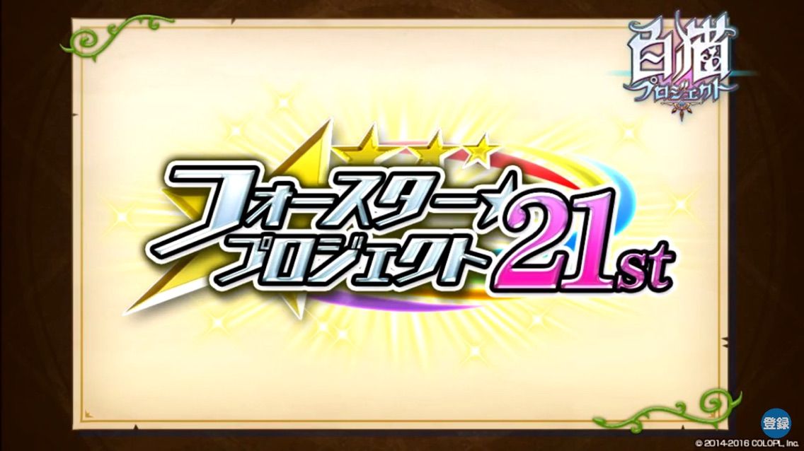 白猫 おせにゃん第26回チェック ドラゴンライダー強化 まぁぼの白猫研究所 白猫 おせにゃん第26回チェック ドラゴンライダー強化 まぁぼの白猫研究所
