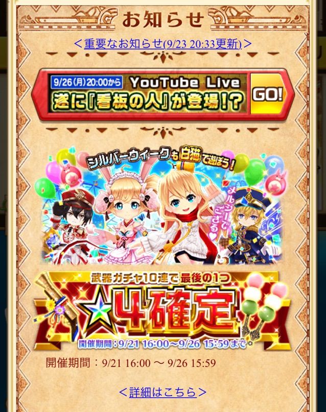 白猫 わーい ロッカイベント復刻きたー って初めてなので まぁぼの白猫研究所 白猫 わーい ロッカイベント復刻きたー って初めてなので まぁぼの白猫研究所