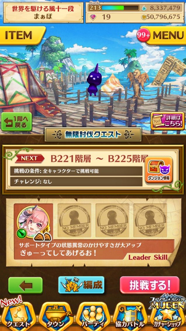 白猫 無限討伐クエスト2周目いくべきか まぁぼの白猫研究所 白猫 無限討伐クエスト2周目いくべきか まぁぼの白猫研究所