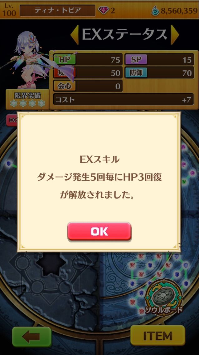 白猫 レストランで手に入る木星たぬきの石版 まぁぼの白猫研究所