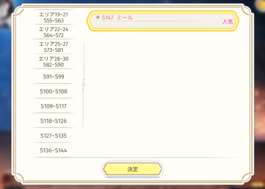サーバー変更