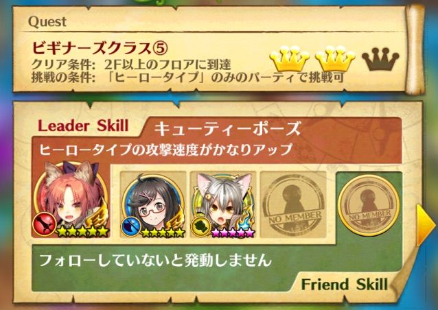 白猫 アトランダムタワー２開始 まずはビギナーズタワー２を攻略 まぁぼの白猫研究所