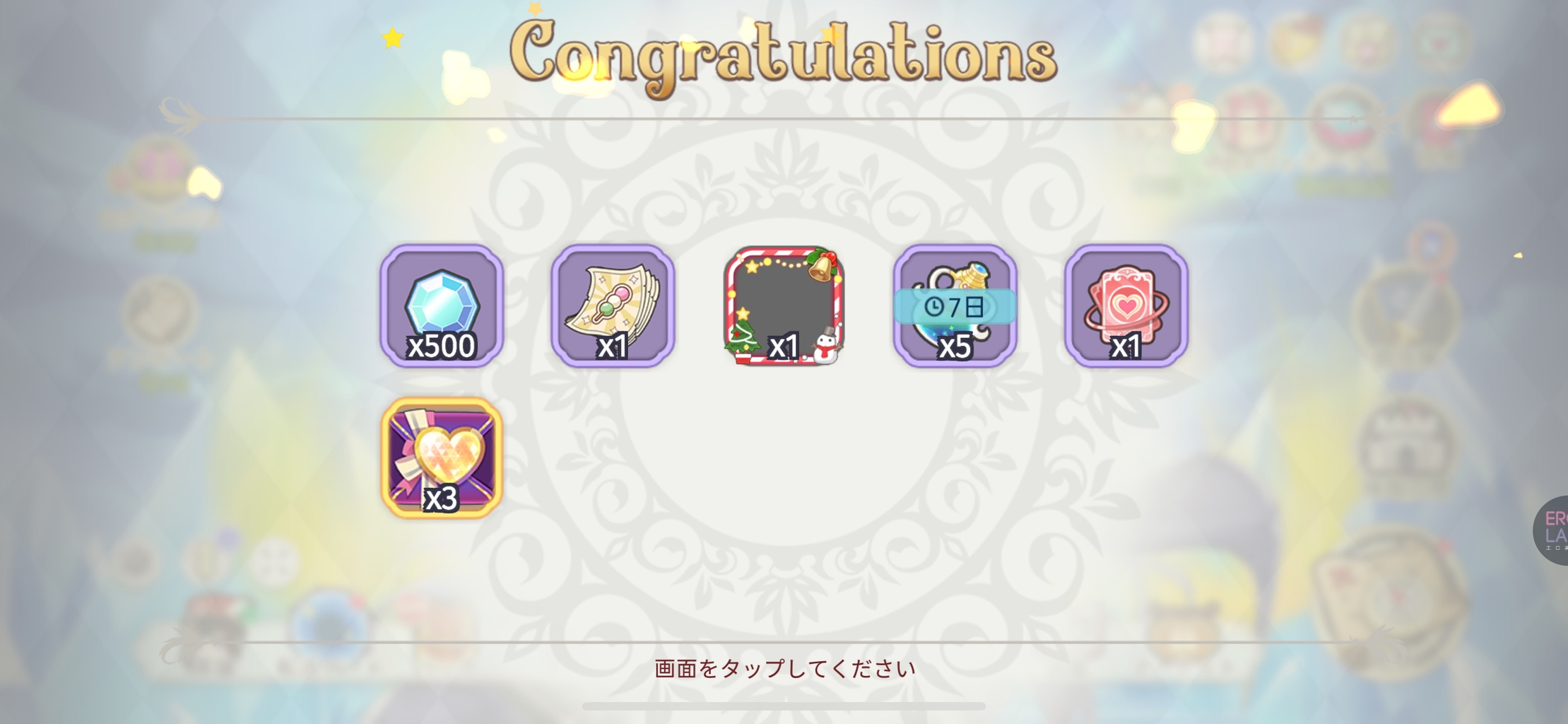 ダイヤ回収