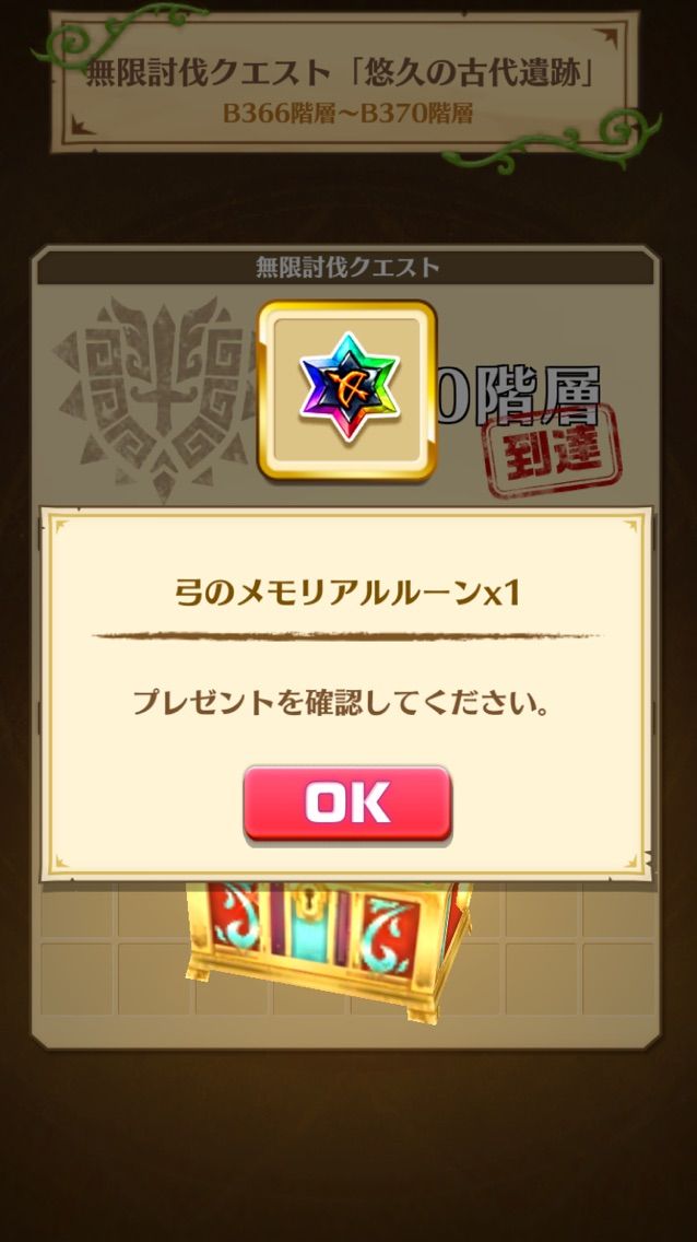 白猫 無限討伐クエスト2周目滑り込み完了 報酬ゲット まぁぼの白猫研究所 白猫 無限討伐クエスト2周目滑り込み完了 報酬ゲット まぁぼの白猫研究所