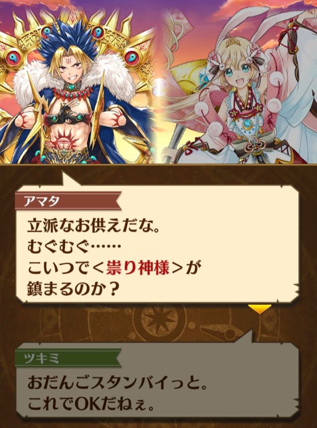 白猫 九条霊異記攻略 第七話 ドウマ登場と急展開に まぁぼの白猫