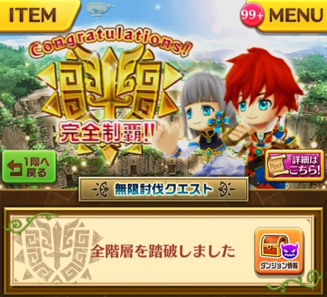 白猫 無限ダンジョン攻略 ４０１ ５００f完全制覇まで まぁぼの白猫研究所