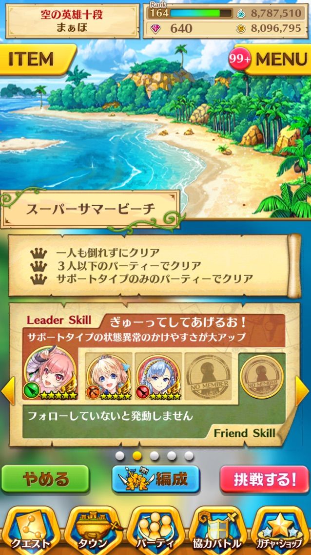 白猫 真夏の海へうらめしや チャンピオンモード攻略 スーパーサマービーチ まぁぼの白猫研究所