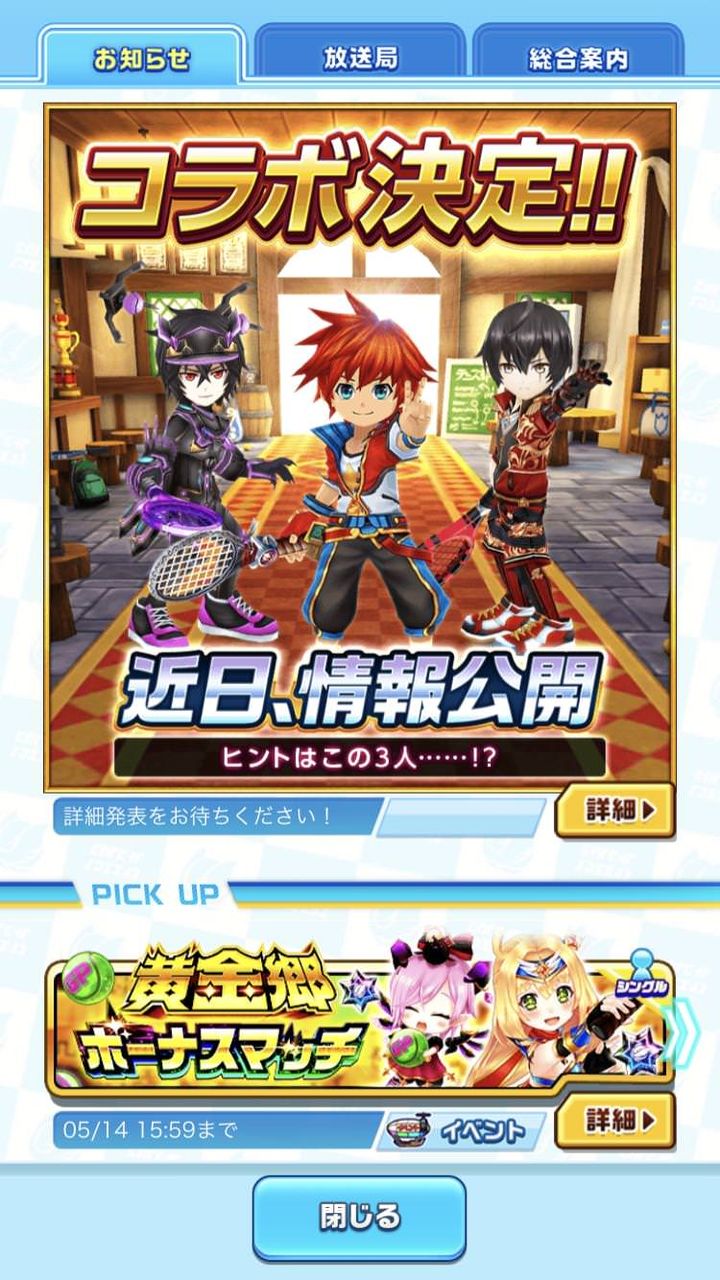 白猫 復刻はフェイント 次回イベントはコラボだ まぁぼの白猫研究所 白猫 復刻はフェイント 次回イベントはコラボだ まぁぼの白猫研究所
