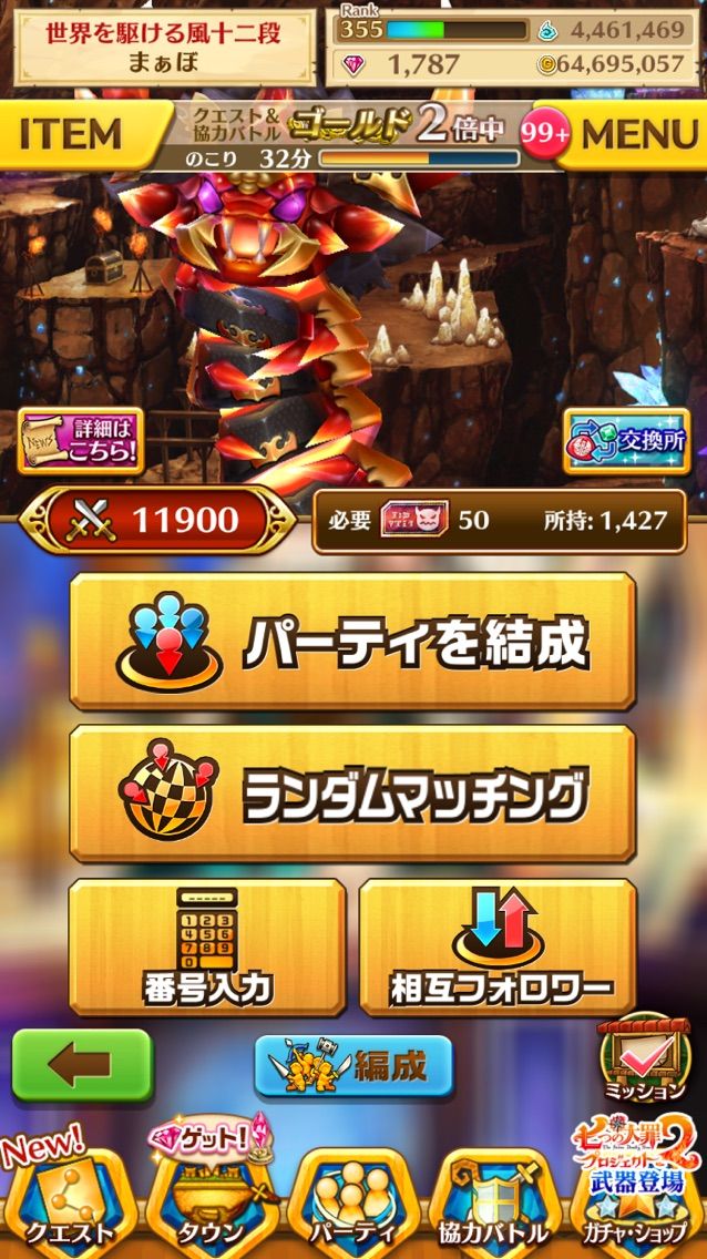 白猫 チェンジスフィアの効率がいい集め方 ムカデのレベル下げを敢行 まぁぼの白猫研究所