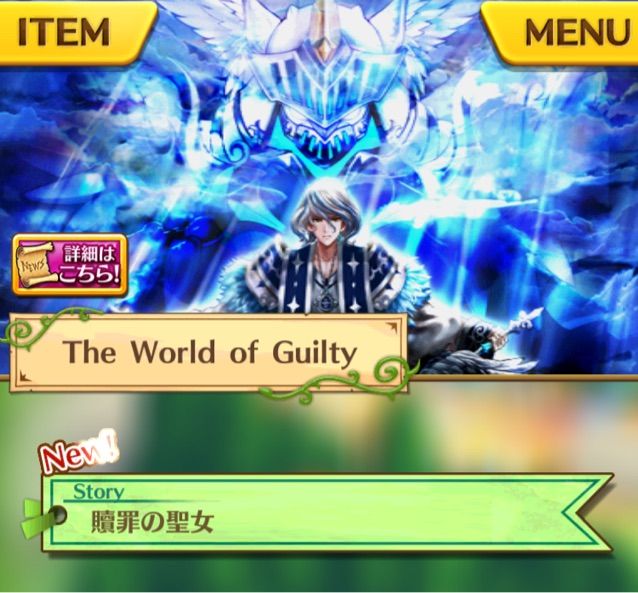 白猫 The World Of Guiltyを攻略 ジュエル4000個オーバーに まぁぼの白猫研究所