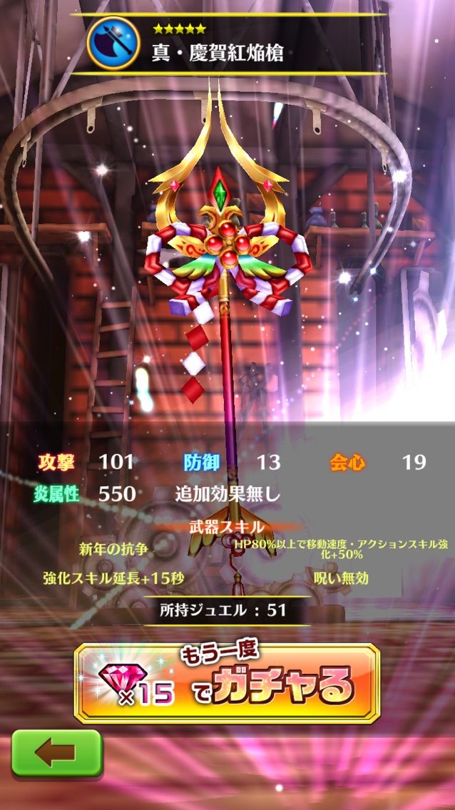 白猫 正月シュシュの評価 モチーフが引けたので まぁぼの白猫研究所