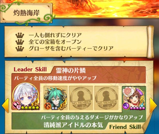 白猫 10島バルヘイム ノーマル 攻略 まぁぼの白猫研究所 白猫 10島バルヘイム ノーマル 攻略 まぁぼの白猫研究所