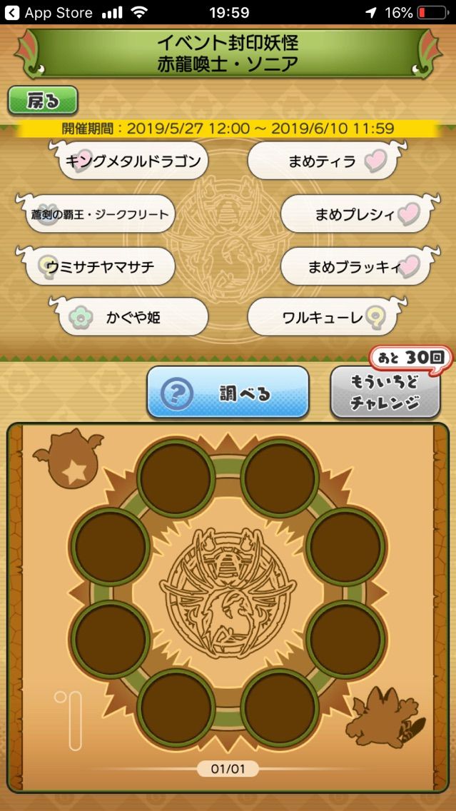 妖怪ww パズドラコラボ始まった キャラ数も多いし手に入るモンスターも多い まぁぼの妖怪ウォッチワールド研究所