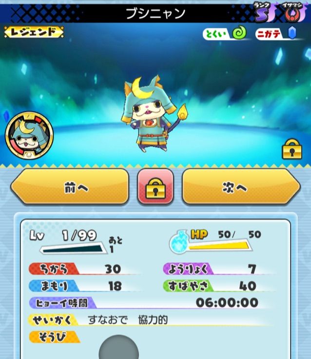妖怪ww 最強妖怪 ブシニャン を解放 4体目のレジェンド妖怪 まぁぼの妖怪ウォッチワールド研究所 妖怪ww 最強妖怪 ブシニャン を解放 4体目のレジェンド妖怪 まぁぼの妖怪ウォッチワールド研究所