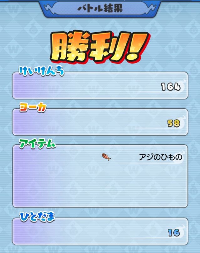 妖怪ww 階級アップでこうえい 後衛 や親友枠を増やすことができる まぁぼの妖怪ウォッチワールド研究所