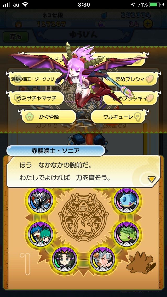 妖怪ウォッチワールド ソニアとジルを集めてるけど まぁぼの妖怪ウォッチワールド研究所