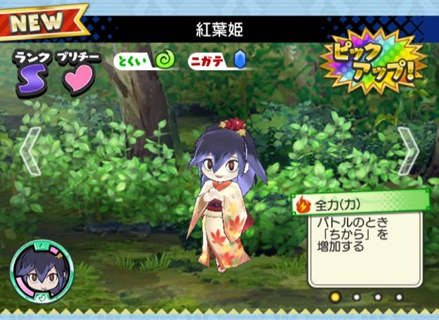 妖怪ww 秋の紅葉祭り妖怪ガシャの評価 当たりは まぁぼの妖怪ウォッチワールド研究所 妖怪ww 秋の紅葉祭り妖怪ガシャの評価 当たりは まぁぼの妖怪ウォッチワールド研究所