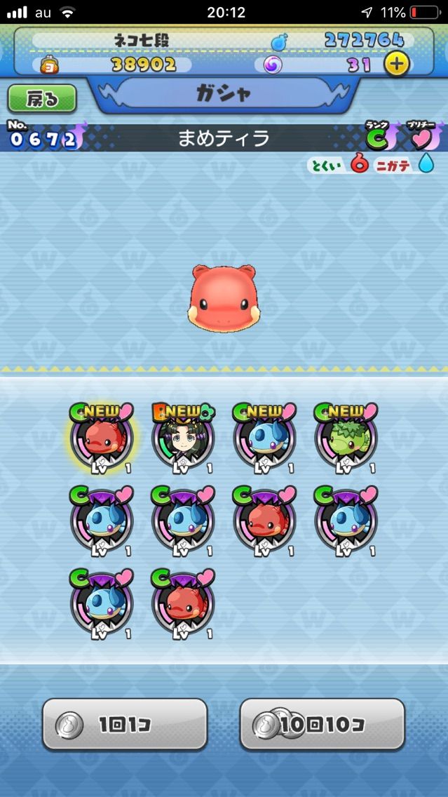 妖怪ww パズドラコラボコインガチャ200連の結果 まぁぼの妖怪ウォッチワールド研究所 妖怪ww パズドラコラボコインガチャ200連の結果 まぁぼの妖怪ウォッチワールド研究所