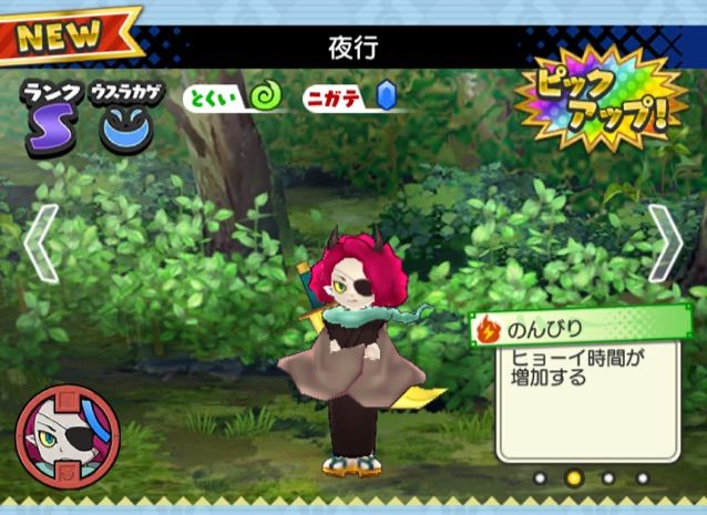 妖怪ww 秋の夜長のウスラカゲ族ピックアップガシャ評価 まぁぼの妖怪ウォッチワールド研究所