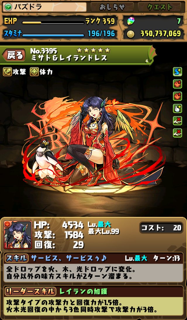 エヴァンゲリオンコラボ復活 レイランミサト ヤマタケアスカ セレスマリの評価 まぁぼのパズドラ研究所 エヴァンゲリオンコラボ復活 レイランミサト ヤマタケアスカ セレスマリの評価 まぁぼのパズドラ研究所