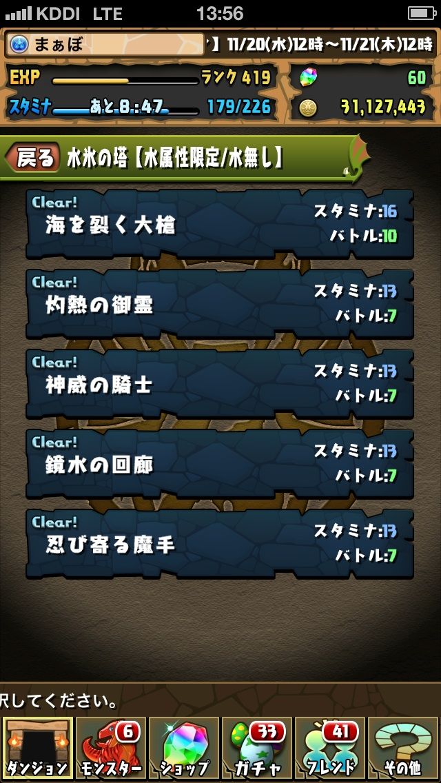 無課金攻略 水氷の塔を攻略しちゃうね テクニカルダンジョン まぁぼのパズドラ研究所