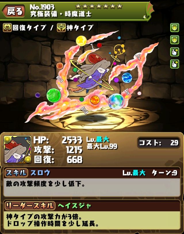 Cd クリスタルディフェンダーズ コラボガチャの評価 まぁぼのパズドラ研究所 Cd クリスタルディフェンダーズ コラボガチャの評価 まぁぼのパズドラ研究所