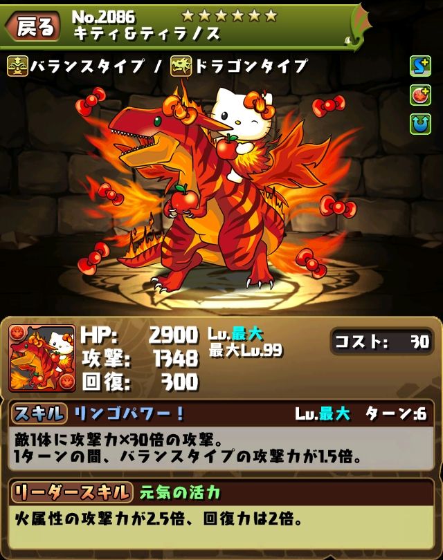 コラボガチャ まぁぼのパズドラ研究所