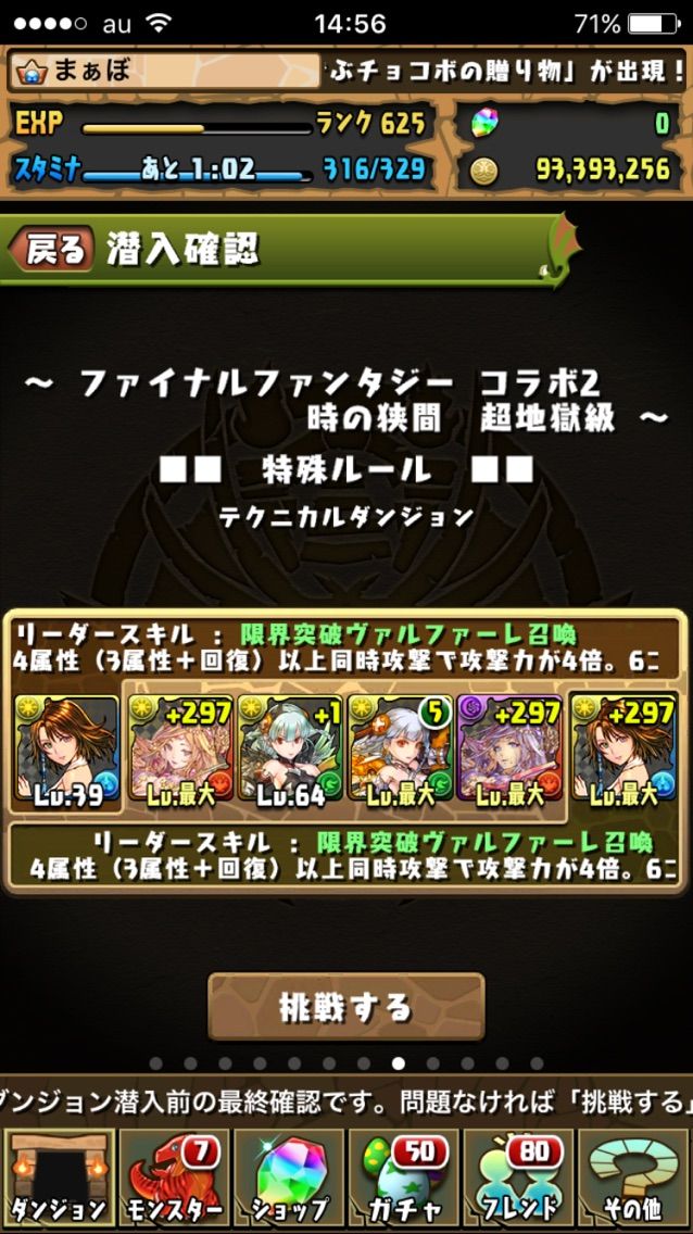 究極セフィロス 究極ユウナ試運転 まぁぼのパズドラ研究所 究極セフィロス 究極ユウナ試運転 まぁぼのパズドラ研究所