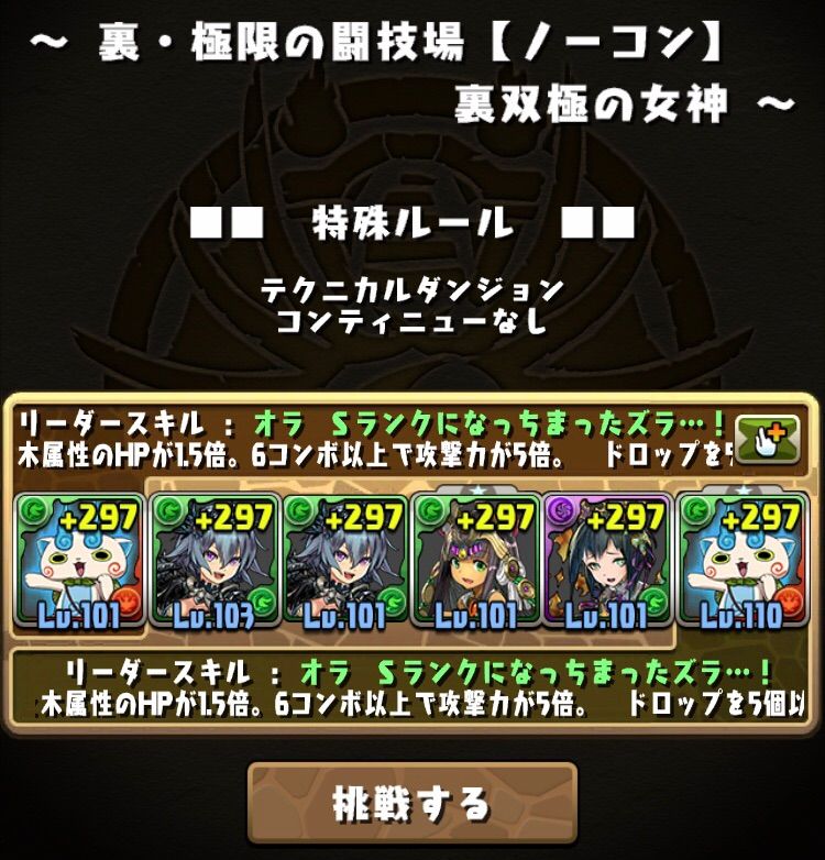 パズドラ 初めて裏 極限の闘技場をクリアしました まぁぼのパズドラ研究所