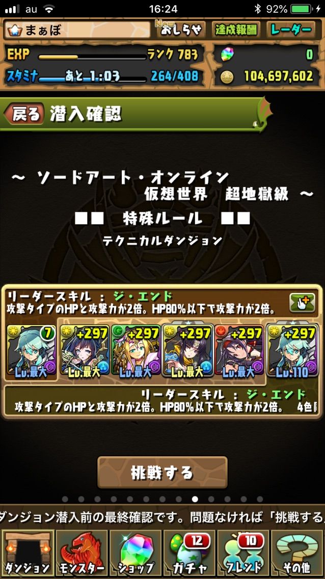 パズドラ シノンの評価 火力はすごい Saoコラボ まぁぼのパズドラ研究所 パズドラ シノンの評価 火力はすごい Saoコラボ まぁぼのパズドラ研究所