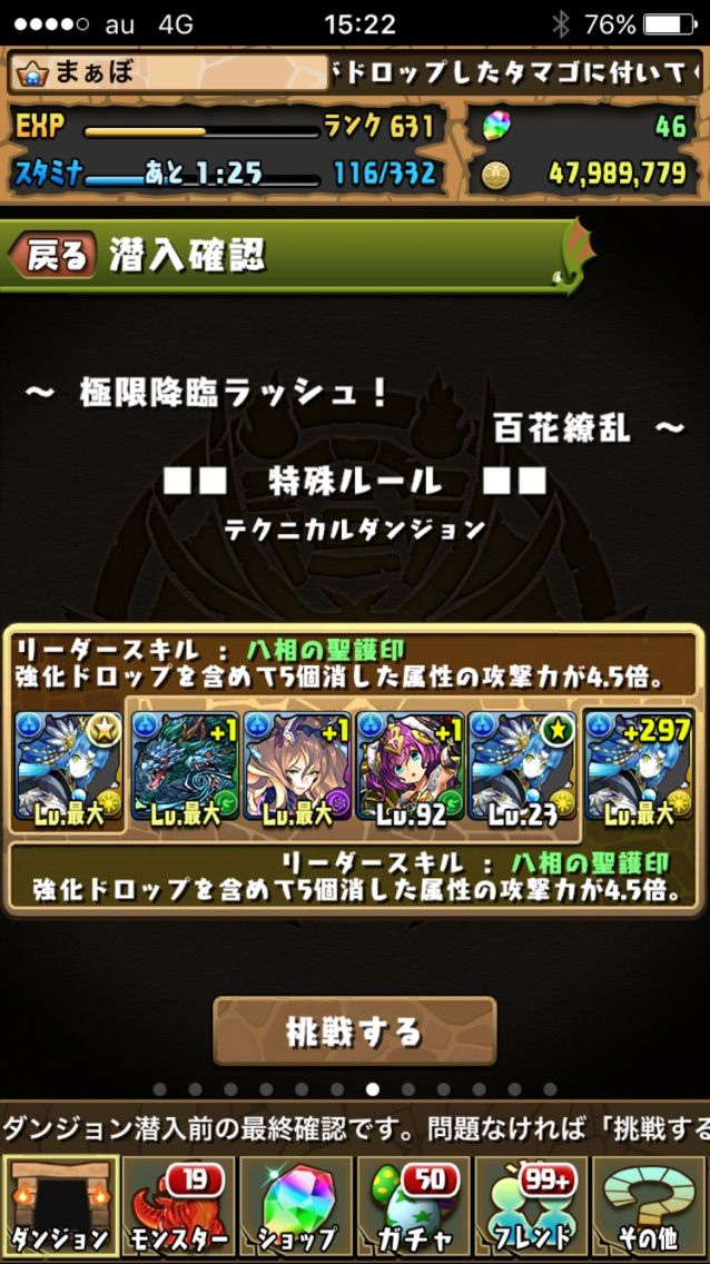 回復十字消し修正 スミレで試してみた まぁぼのパズドラ研究所