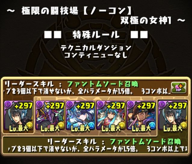 Ffコラボ ノクティスの評価闘技場試運転 コンボさせるのがネック まぁぼのパズドラ研究所 Ffコラボ ノクティスの評価闘技場試運転 コンボさせるのがネック まぁぼのパズドラ研究所