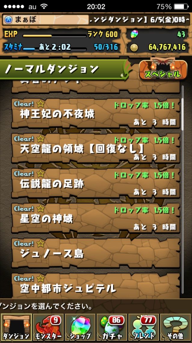 伝説龍の足跡 弾幕の雨 でプラマラ周回用おすすめpt紹介 まぁぼのパズドラ研究所