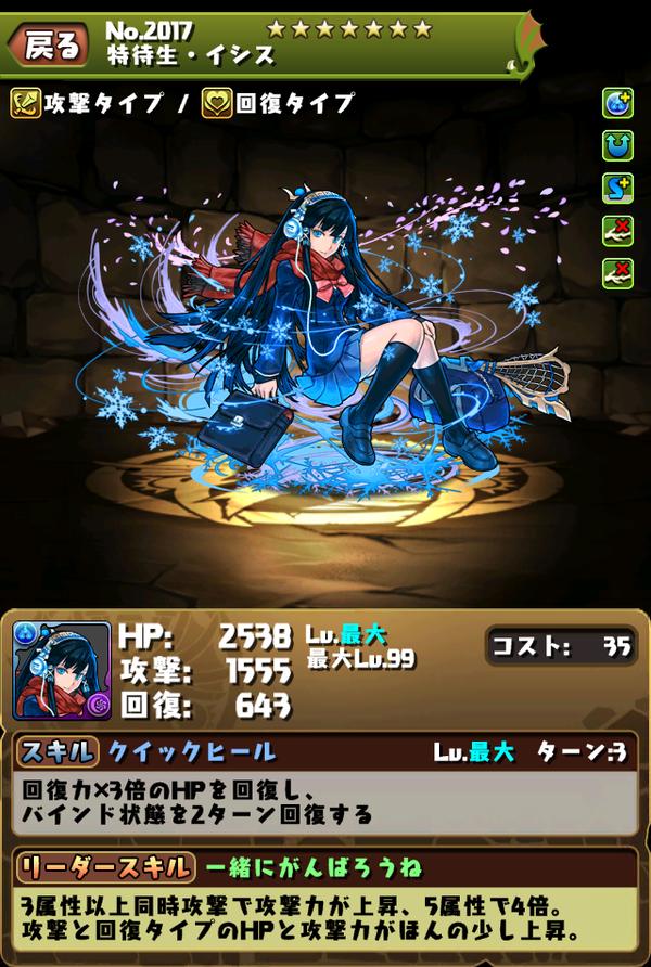 15年4月 最強リーダーモンスターランキング まぁぼのパズドラ研究所