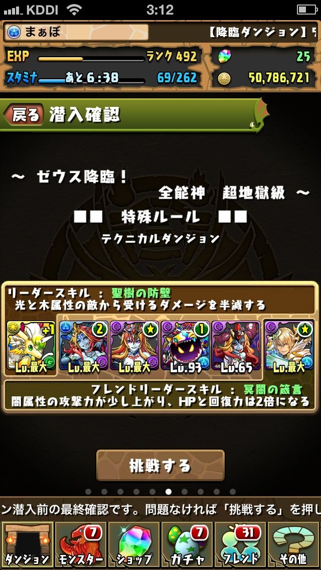 無課金攻略 ゼウス降臨 フェアリオン 天ルシ耐久でノーコン まぁぼのパズドラ研究所 無課金攻略 ゼウス降臨 フェアリオン 天ルシ耐久でノーコン まぁぼのパズドラ研究所
