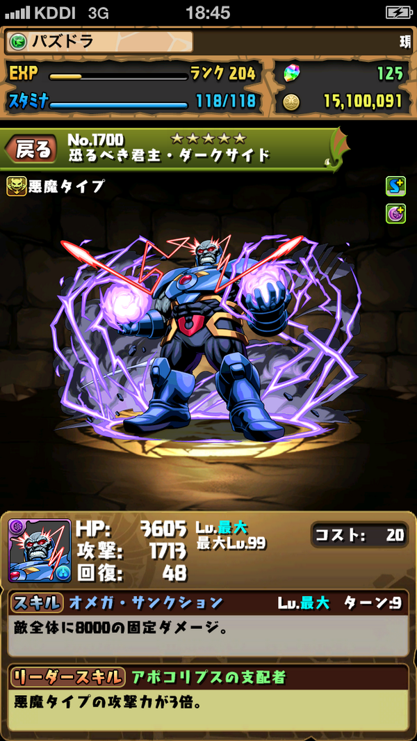 Dcコミックスコラボ ダークサイドなど ダンジョンの評価 まぁぼのパズドラ研究所 Dcコミックスコラボ ダークサイドなど ダンジョンの評価 まぁぼのパズドラ研究所
