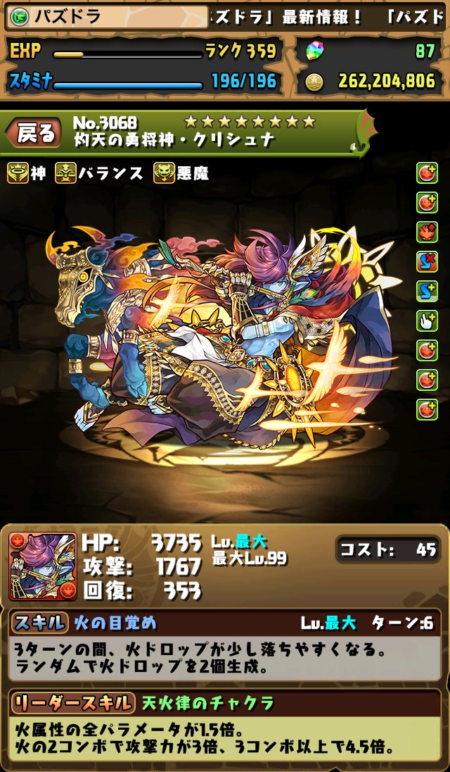 超究極クリシュナ ヴィシュヌ ガネーシャと覚醒クシナダヒメの評価 まぁぼのパズドラ研究所 超究極クリシュナ ヴィシュヌ ガネーシャと覚醒クシナダヒメの評価 まぁぼのパズドラ研究所
